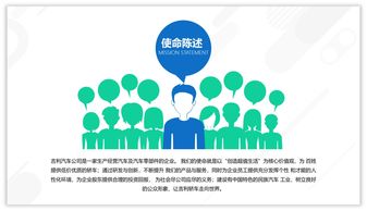 使用結(jié)構(gòu)圖設(shè)計PPT，讓你的企業(yè)策劃方案更具說服力