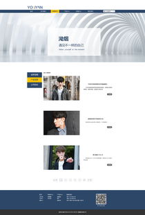 現代、專業、品牌力 男裝公司企業站設計的全方位策劃方案