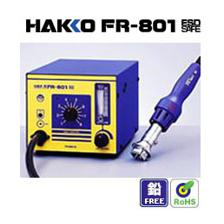 日本HAKKO白光FR-801SMD撥放臺(tái) 高效焊接與附件的理想選擇